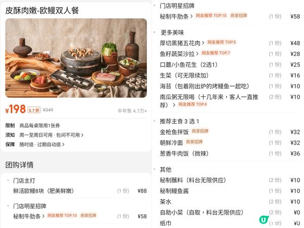 深圳人氣韓燒-北村韓食·活烤鰻魚·大片烤肉 抵食套餐