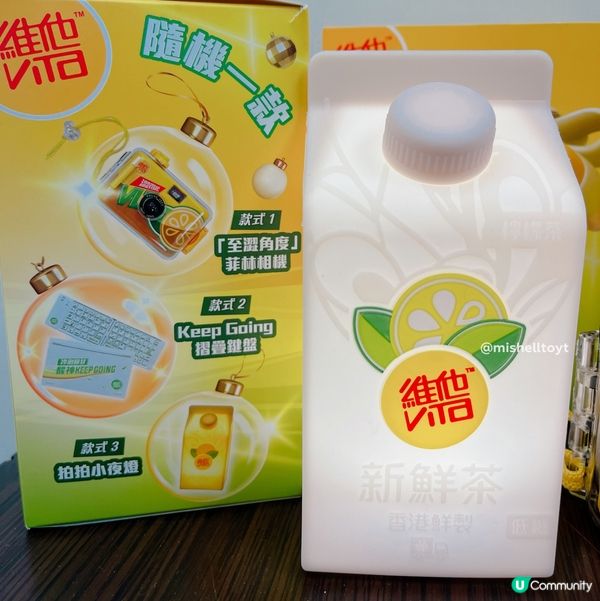 維他聖誕盲盒！即刻衝去7仔抽！🎁