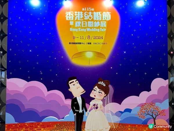 結婚準備真係唔易做😭