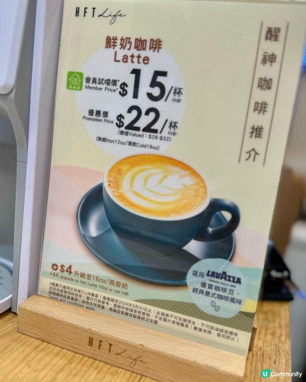 LAVAZZA醒神咖啡 x HFT Life 麵包