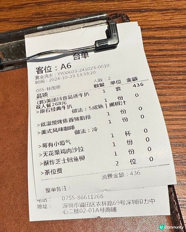 原石牛扒、¥268双人套餐