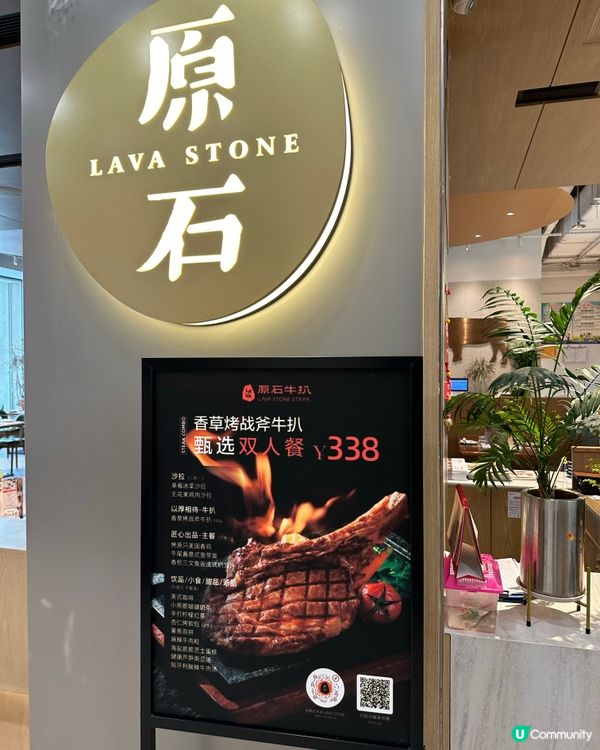 原石牛扒、¥268双人套餐