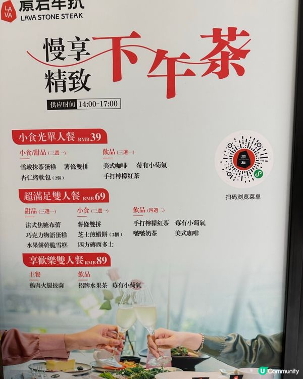 原石牛扒、¥268双人套餐