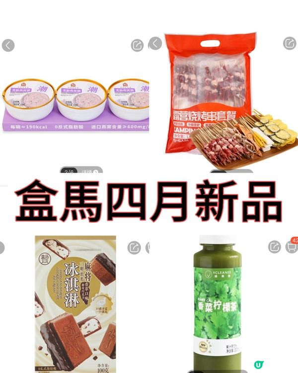 深圳盒馬又上新啦🔥，小龍蝦限時特惠快來搶購🦞