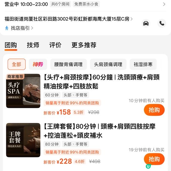 90後裸辭必做的10件事 - 北上Relax編 🩵🩷