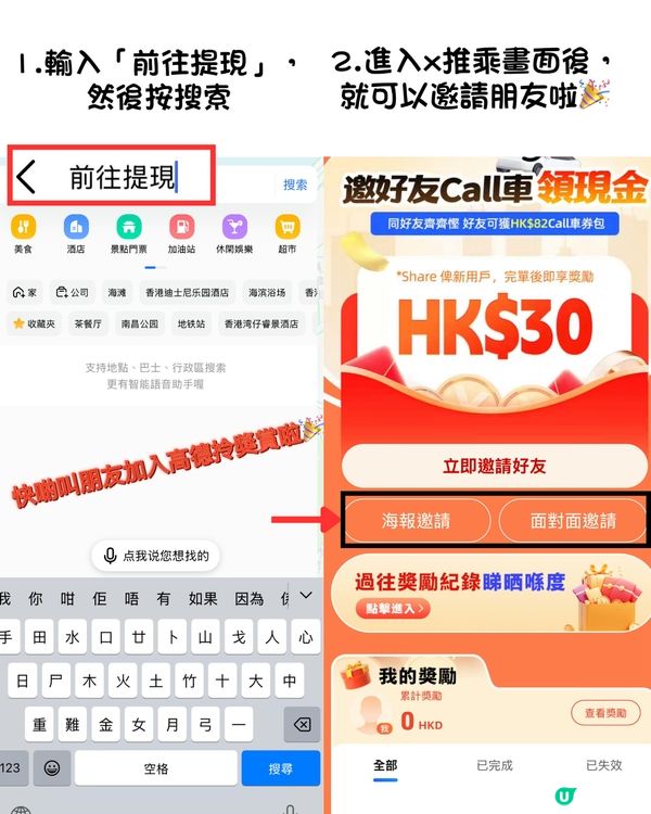 高德call車🚕有優惠🎉