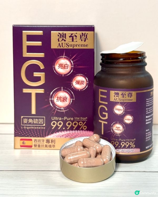 🔹澳至尊逆齡至尊 麥角硫因💥