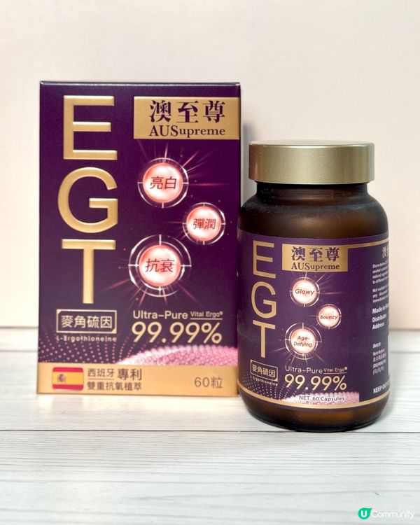 🔹澳至尊逆齡至尊 麥角硫因💥