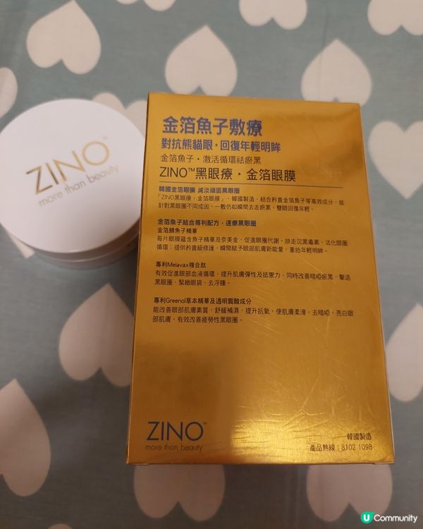 值得推介**韓國製造 Zino 金箔魚子眼膜**