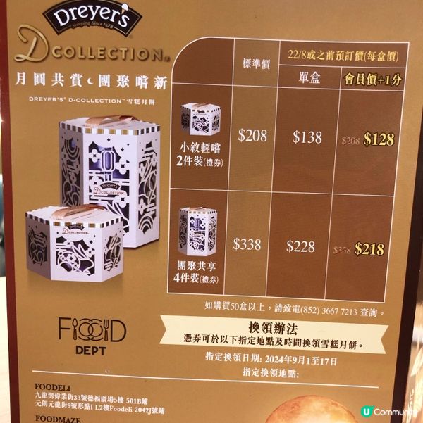 中秋雪糕月餅 至抵推介♻️