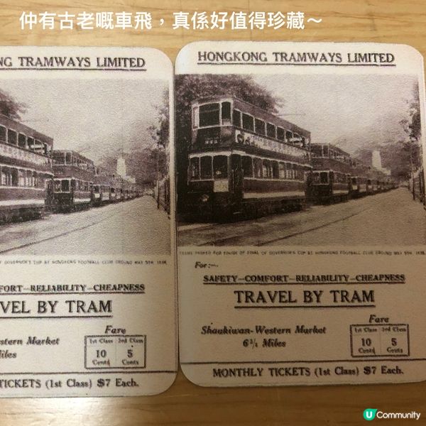 叮叮車之旅，童遊香港歷史！🚃