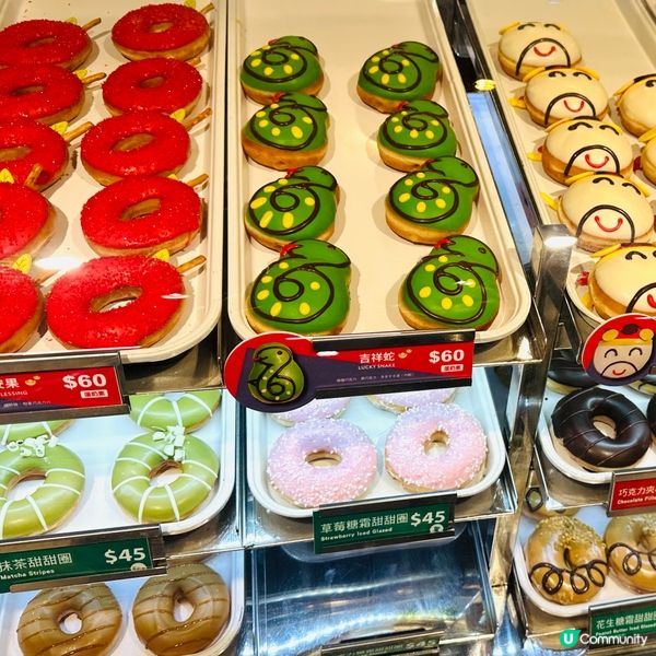 Krispy Kreme「吉祥蛇喜迎春」系列甜甜圈