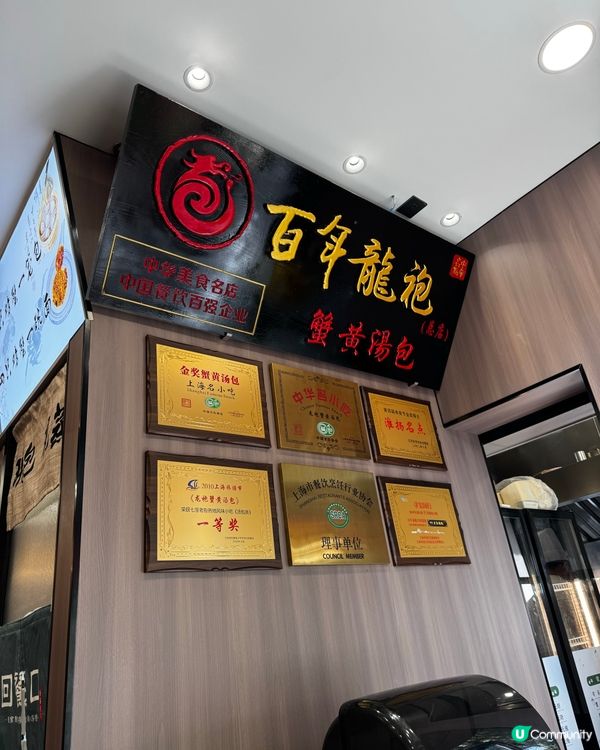 老字號的蟹粉拌麵