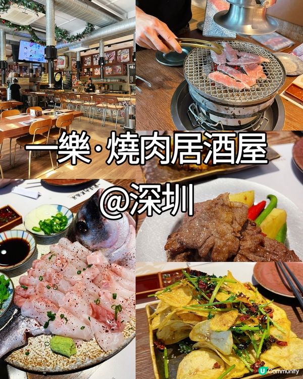 深圳燒肉天堂！🤤💯