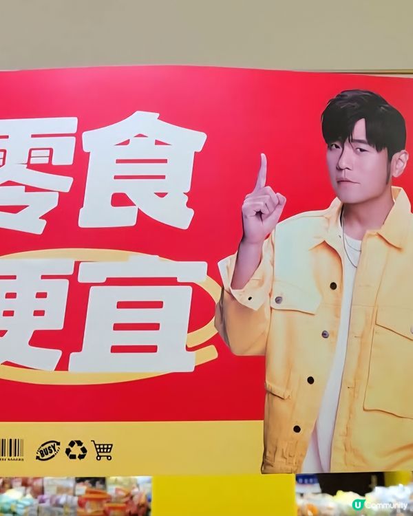 周杰倫做代言人