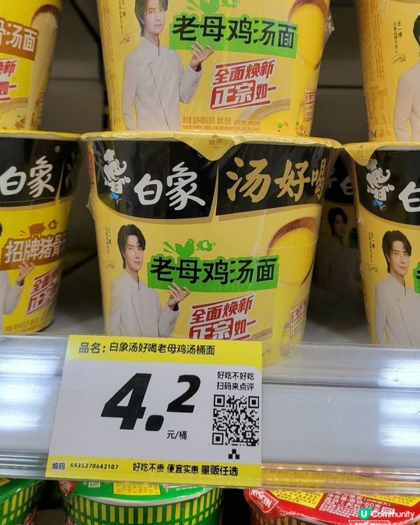 周杰倫做代言人