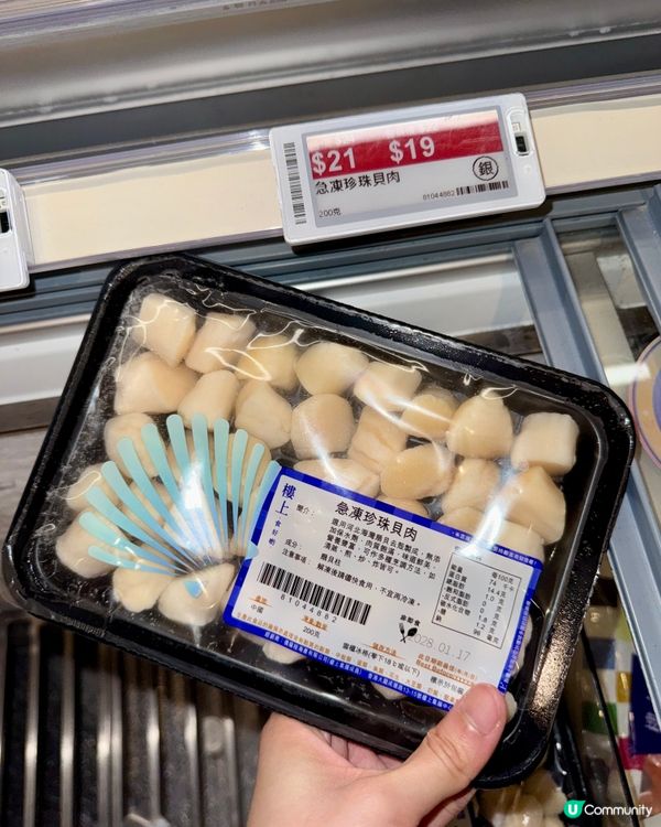 樓上牛板腱勁減！🥩🛒