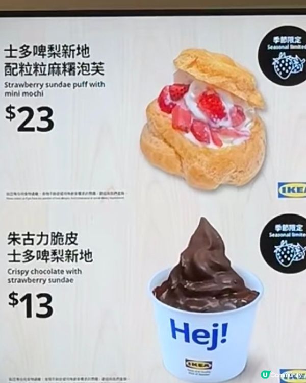 🍓🍓🍓 草莓季限定！新地配麻糬泡芙 🤤🤤🤤