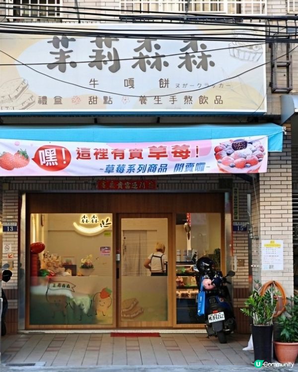 好味道😋台中手信