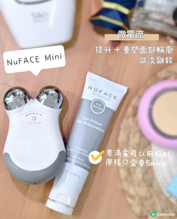家用美容儀大合集✨ 「 V 面提拉+ 去皺紋篇 」 