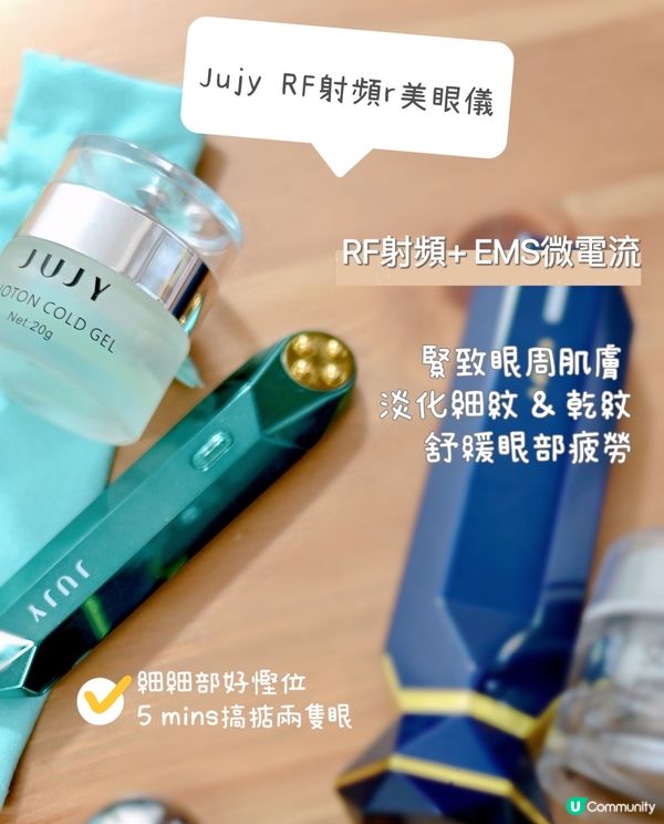 家用美容儀大合集✨ 「 V 面提拉+ 去皺紋篇 」 