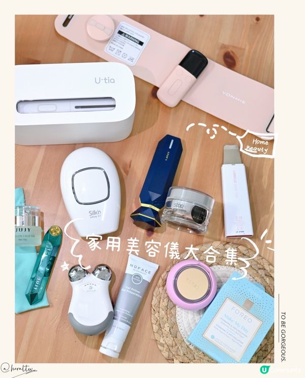 家用美容儀大合集✨ 「 V 面提拉+ 去皺紋篇 」 