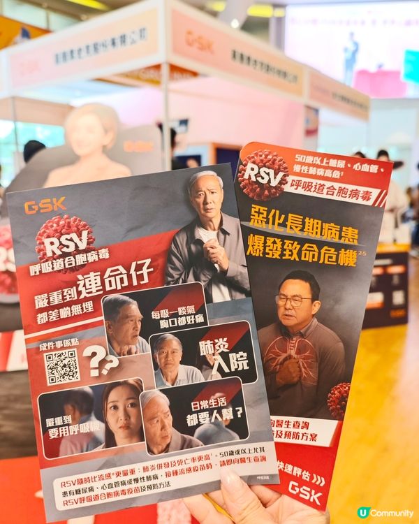🧬RSV呼吸道合胞病毒高危
50歲以上心血管患者高危¹🩺