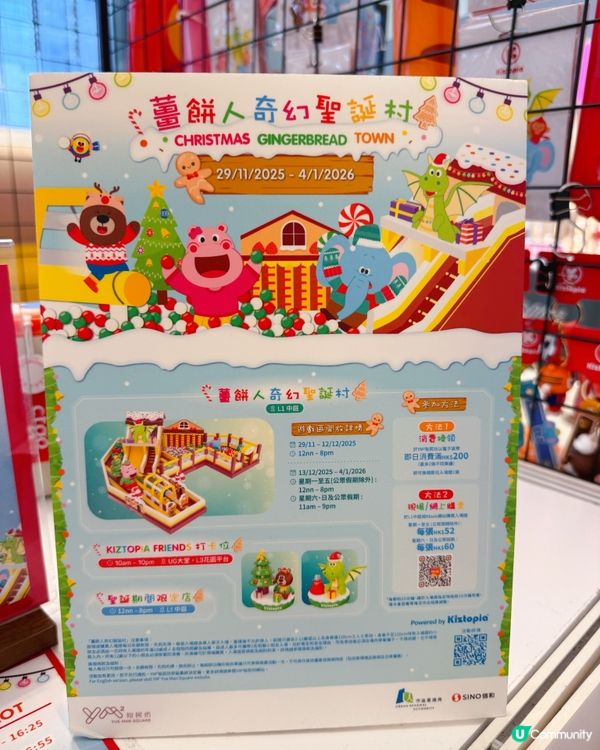 聖誕放電必去！裕民坊薑餅村 🎄🥳