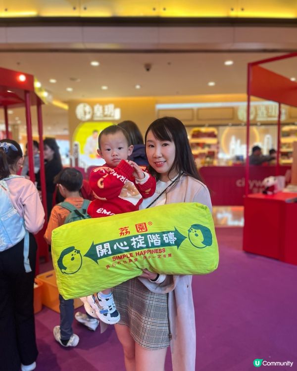 荃新天地 X 荔園 新春呈獻幸福過肥年