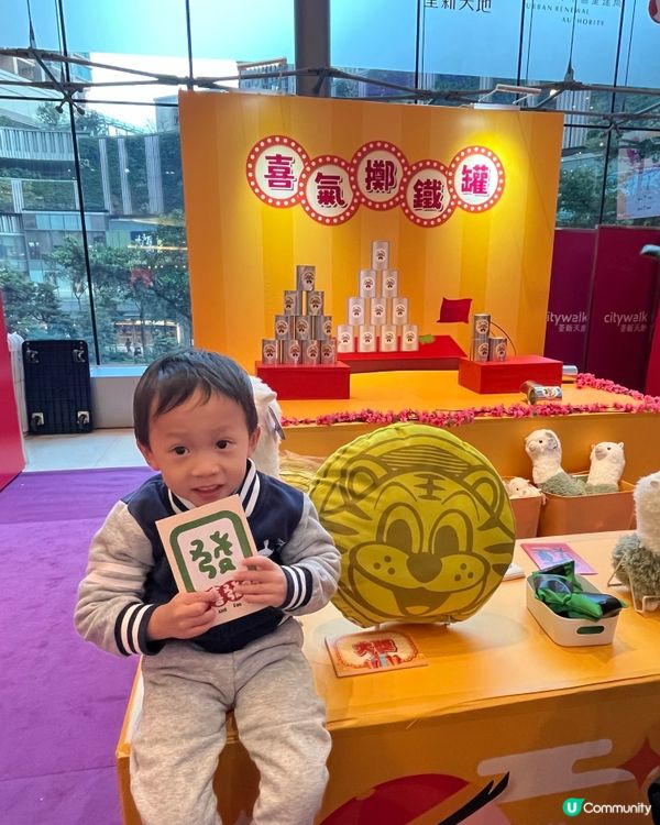 荃新天地 X 荔園 新春呈獻幸福過肥年