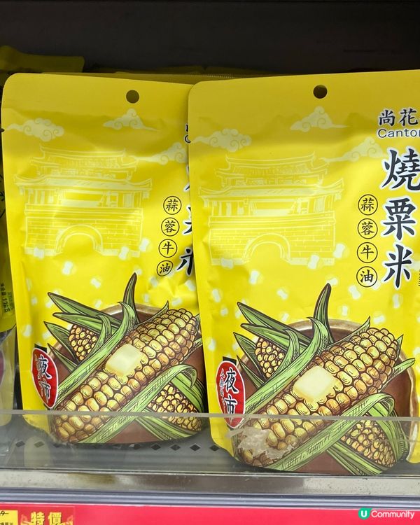 超卜脆！好食到癲左！😍惠康新產品