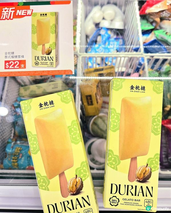 🇭🇰｜終於買到711超火的泰式榴槤雪糕 
