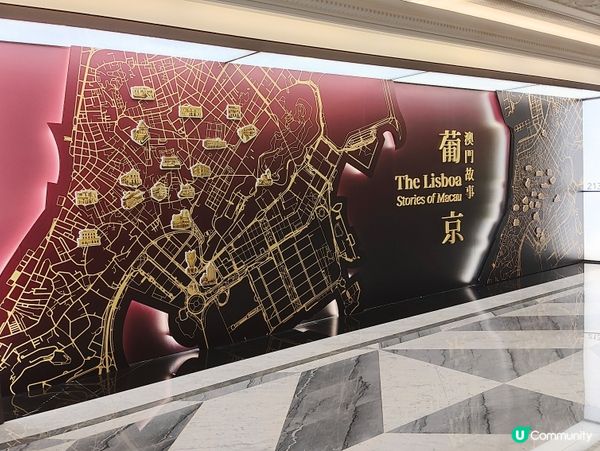 《葡京：澳門故事》