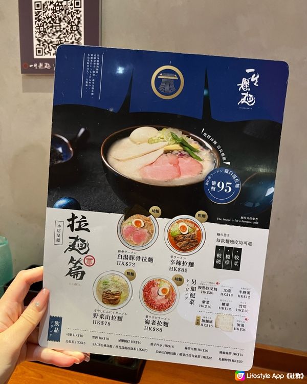 香港好食拉麵😋