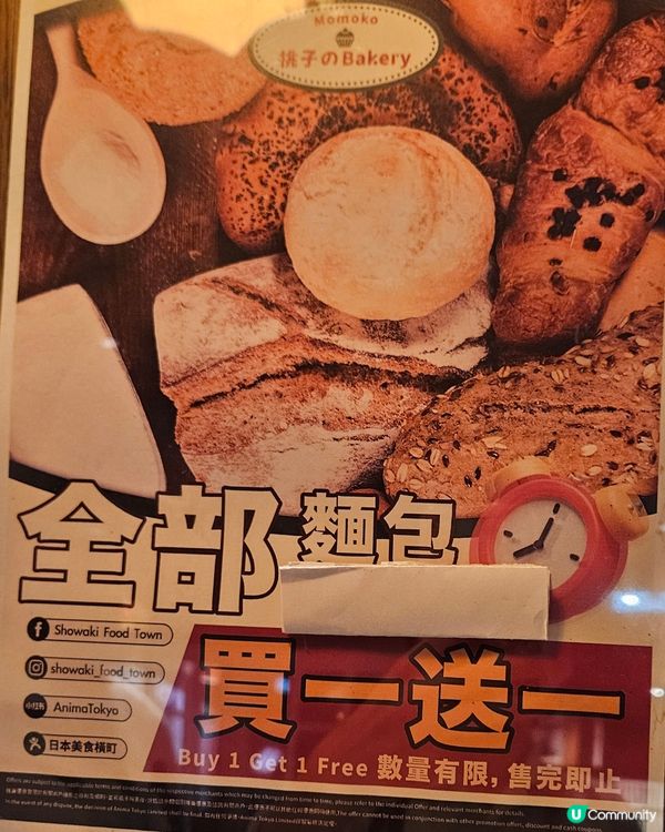 桃子Bakery買一送一麵包