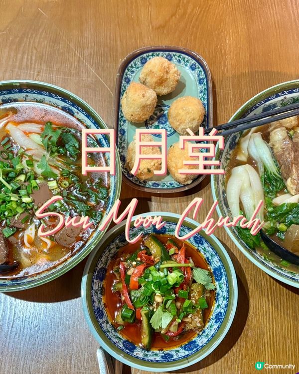 正中台式料理喺觀塘都搵到🥁