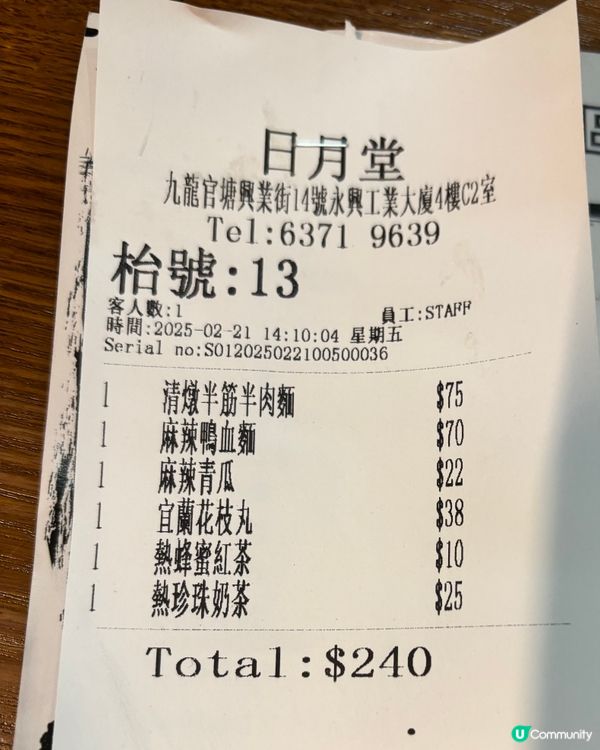 正中台式料理喺觀塘都搵到🥁