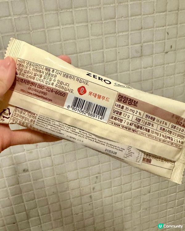 Lotte 樂天無糖朱古力批