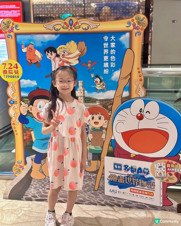 電影多啦A夢：大雄之繪畫世界物語