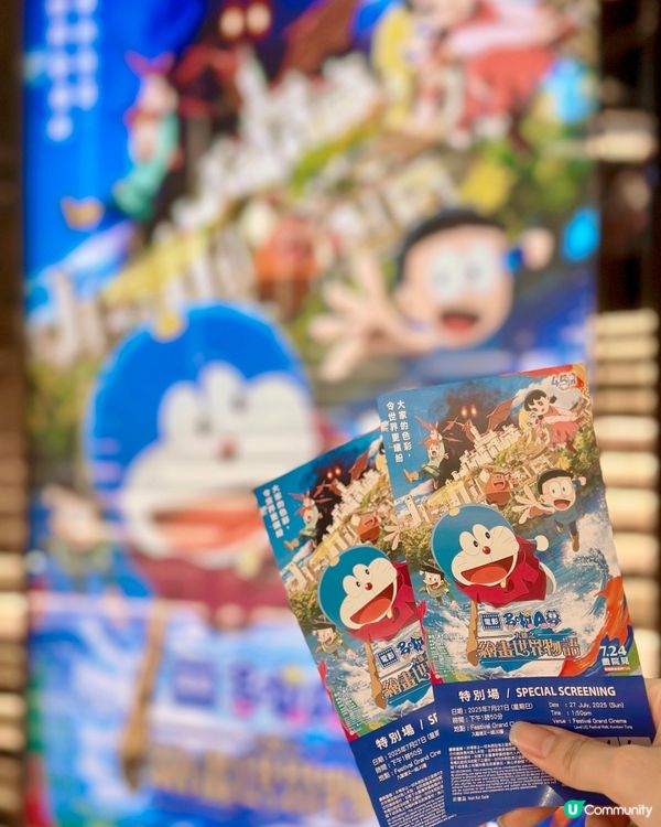 電影多啦A夢：大雄之繪畫世界物語