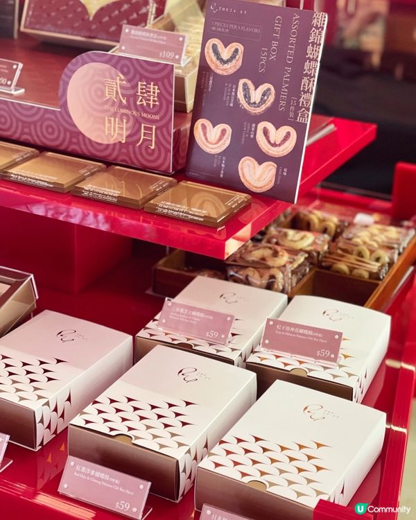 口味創新🦋驚喜蝴蝶酥禮盒