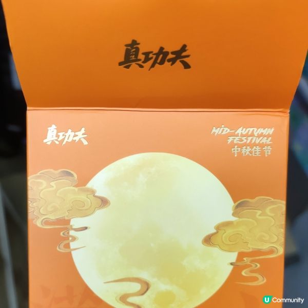 真功夫