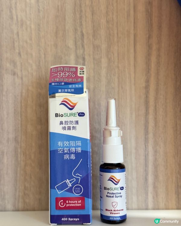 復活節去旅行？😷  防菌鼻腔噴霧幫到你！