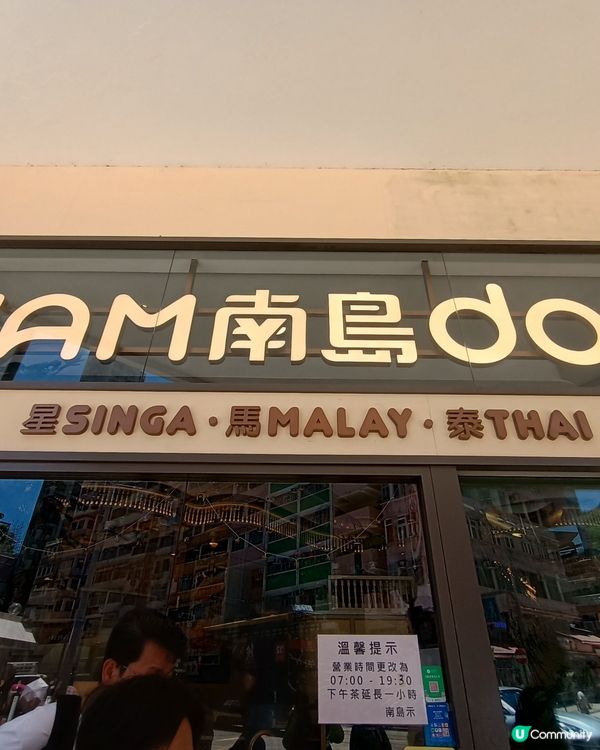 西灣河特色東南亞菜🍛