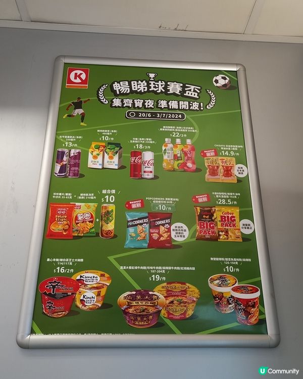 邊睇波邊飲食