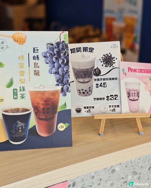 #新年行花市飲花斑是常識吧 #花斑茶社 