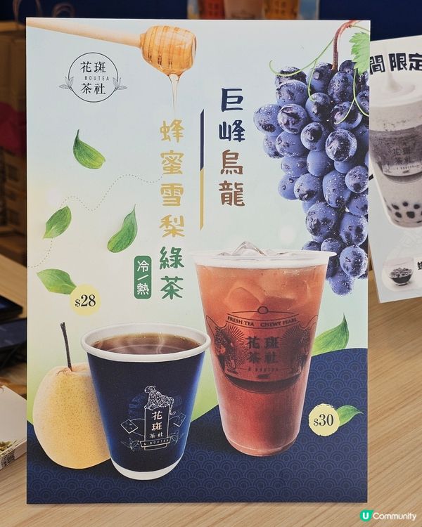 #新年行花市飲花斑是常識吧 #花斑茶社 