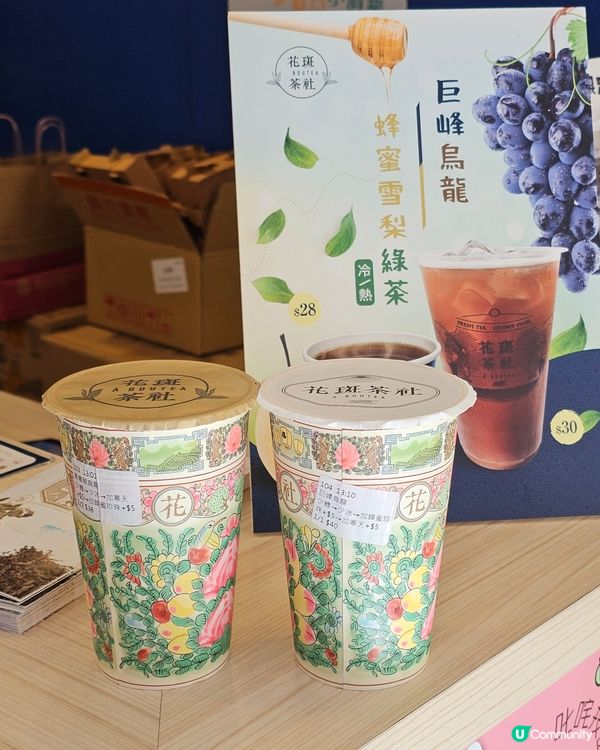 #新年行花市飲花斑是常識吧 #花斑茶社 