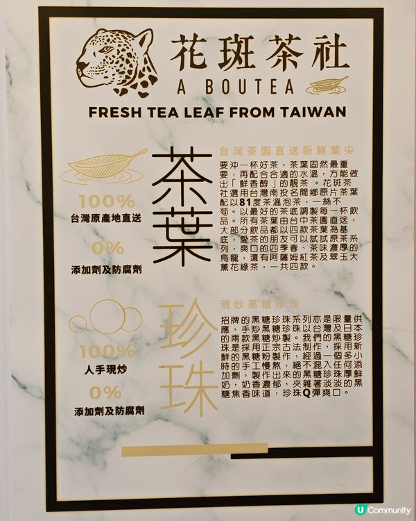 #新年行花市飲花斑是常識吧 #花斑茶社 