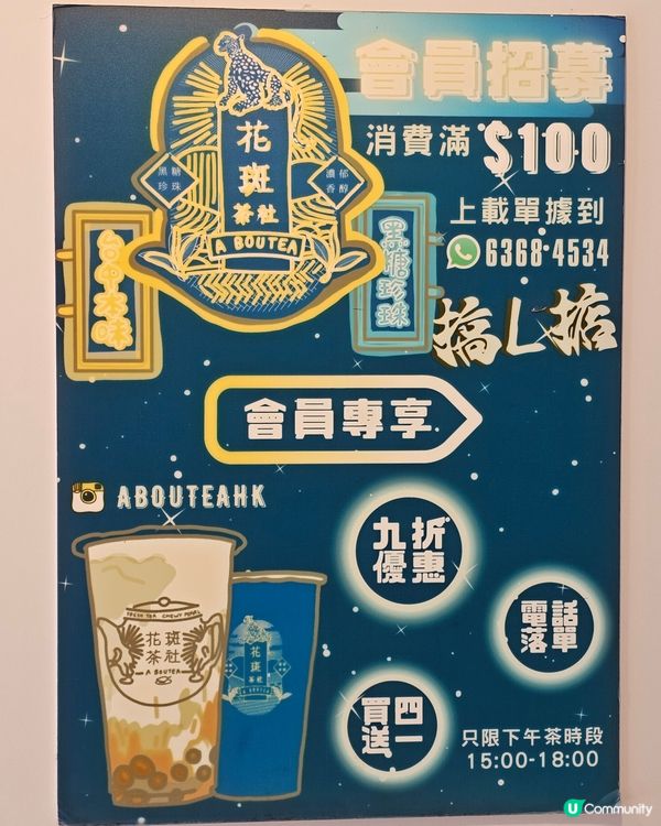 #新年行花市飲花斑是常識吧 #花斑茶社 